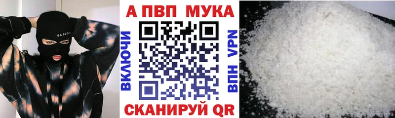 Альфа ПВП Crystall  Купить где  Валуйки 