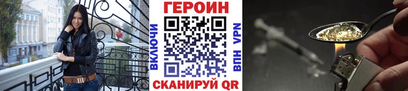 ГЕРОИН VHQ  Купить где  Валуйки 
