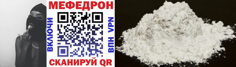 Мефедрон мяу мяу  Купить  Валуйки 