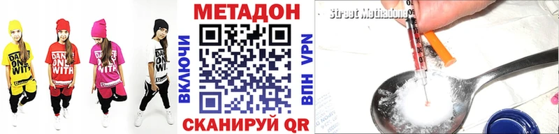 МЕТАДОН кристалл  Купить где  Валуйки 